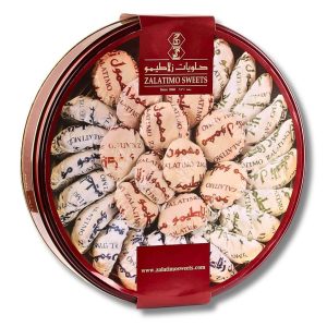 Zalatimo All Natural Assorted Mamoul Shortbread Cookies 1 kg Gift Round Tin Can | AlbazaarMarket.com