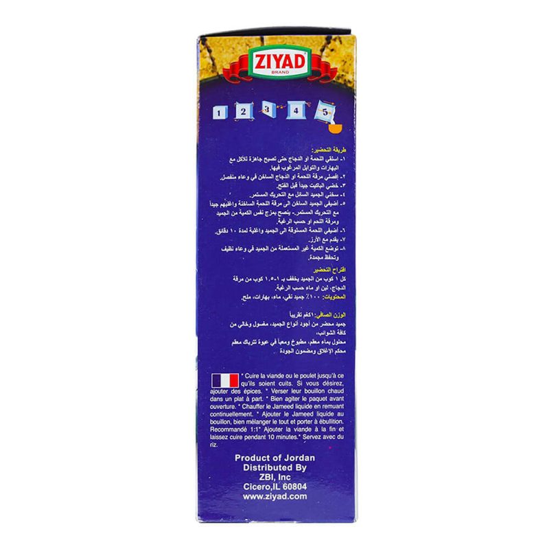 Ziyad Soup Starter Jameed Kishk Concentrate 1 Kg