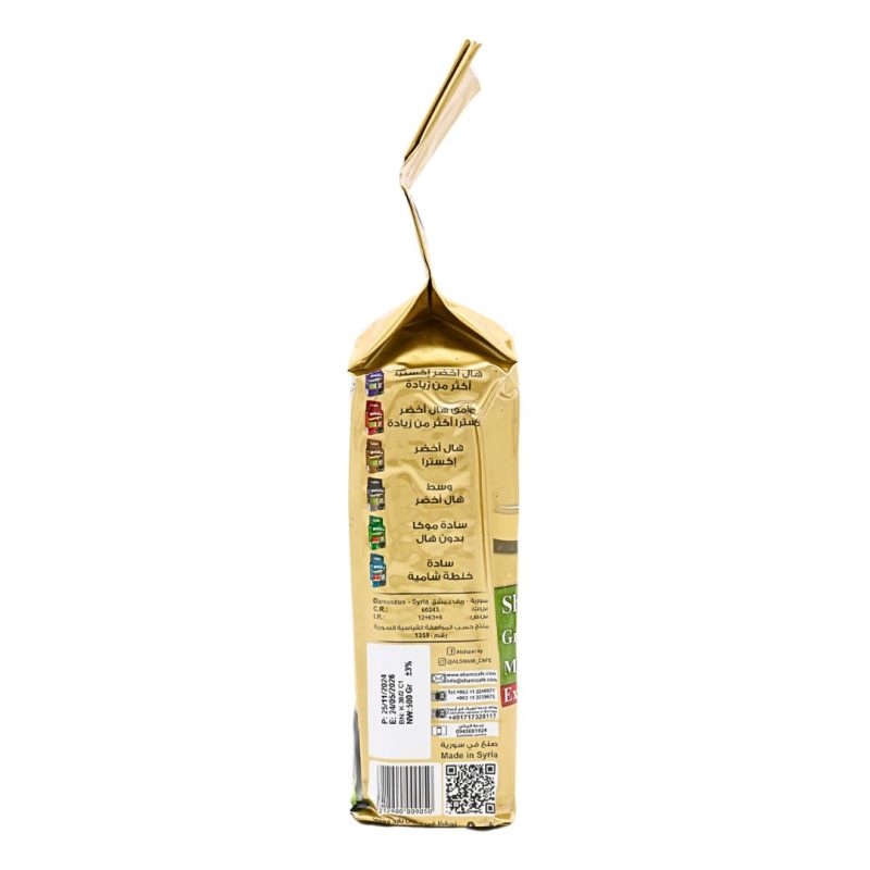 Shami Cafe with Cardamom 500g - Shamia Blend | www.AlbazaarMarket.com