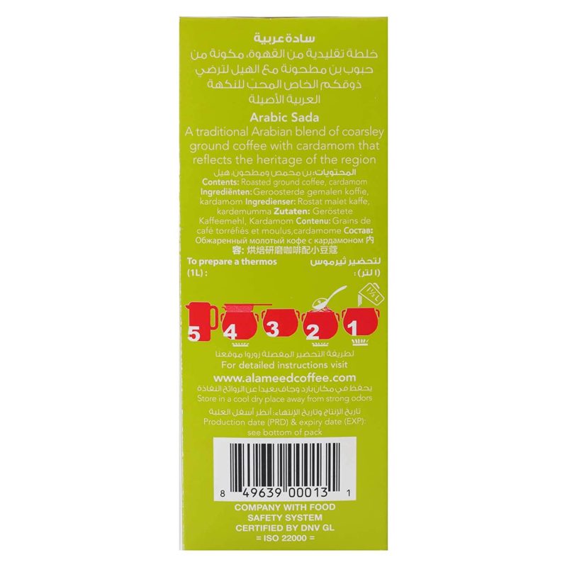 Al Ameed Sada Arabic Coffee 8 oz. - Image 3