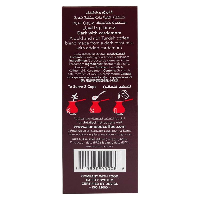 al-ameed-turkish-ground-coffee-with-ardamom-8-oz(3)