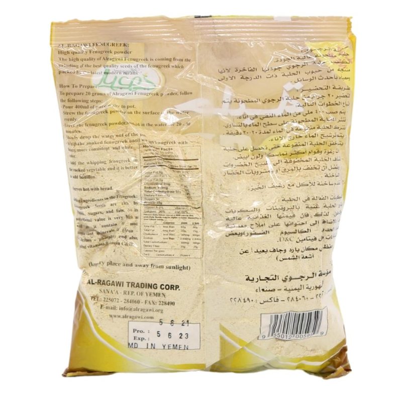 Alragawi Fenugreek (Helba) 454g | www.AlbazaarMarket.com