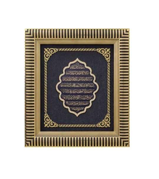 ayatul-kursi-gold-wall-art-29-33cm