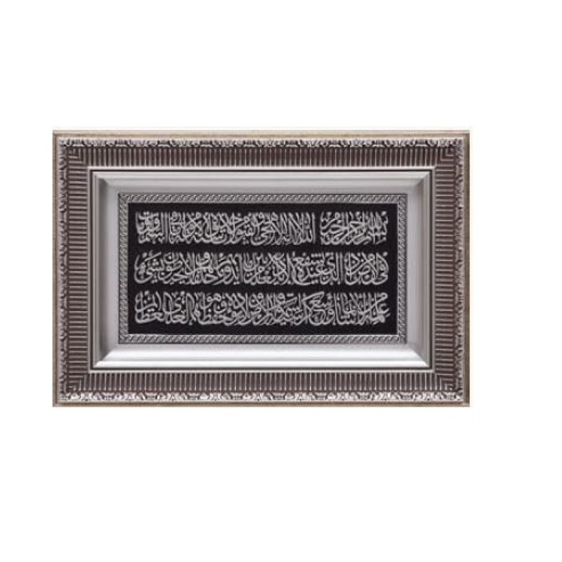 ayatul-kursi-silver-wall-art-28-43cm