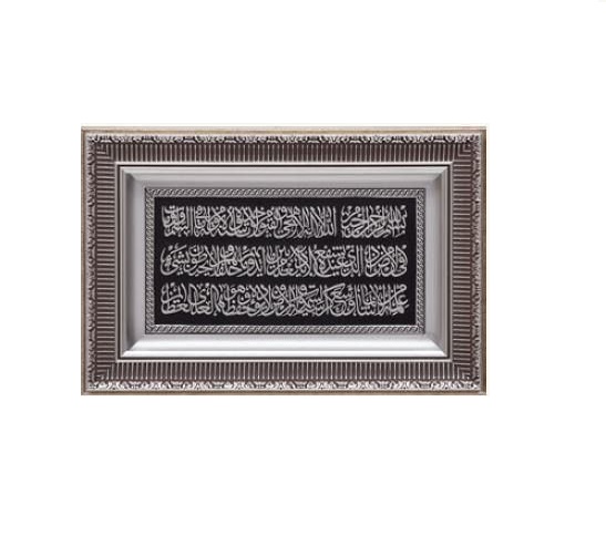 ayatul-kursi-silver-wall-art-28-43cm