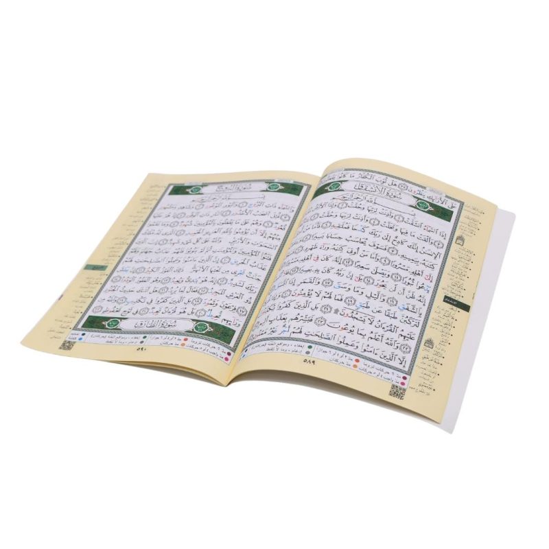 dar-almaarifa-quran-juz-amma