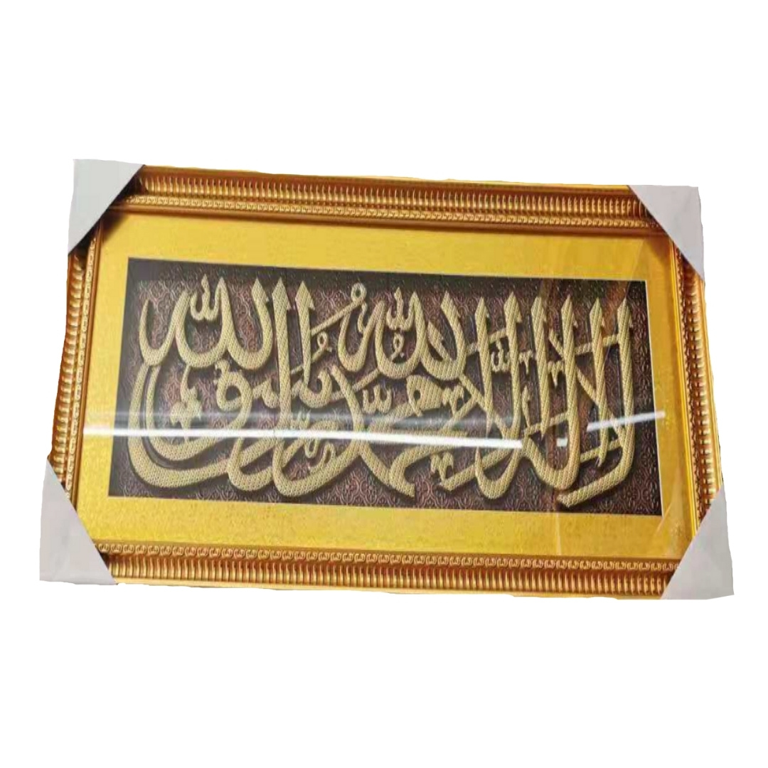 islamic-frame-with-kalma-