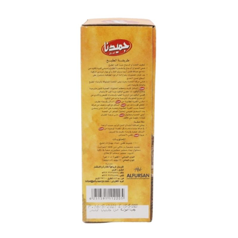 Jameedna Zaman Soup Starter 1 kg