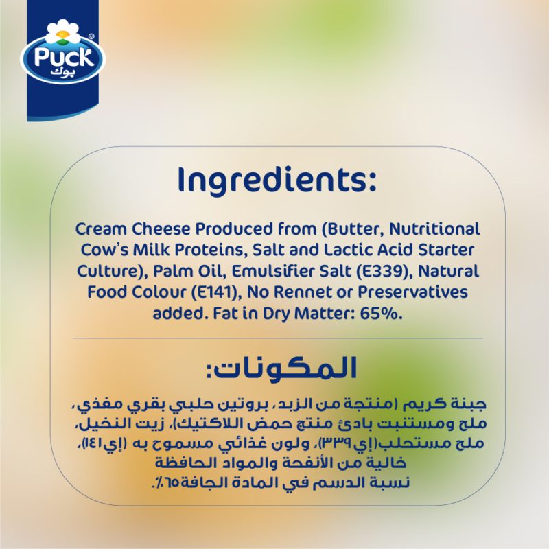Puck Cream Cheese Spread 910g | www.AlbazaarMarket.com