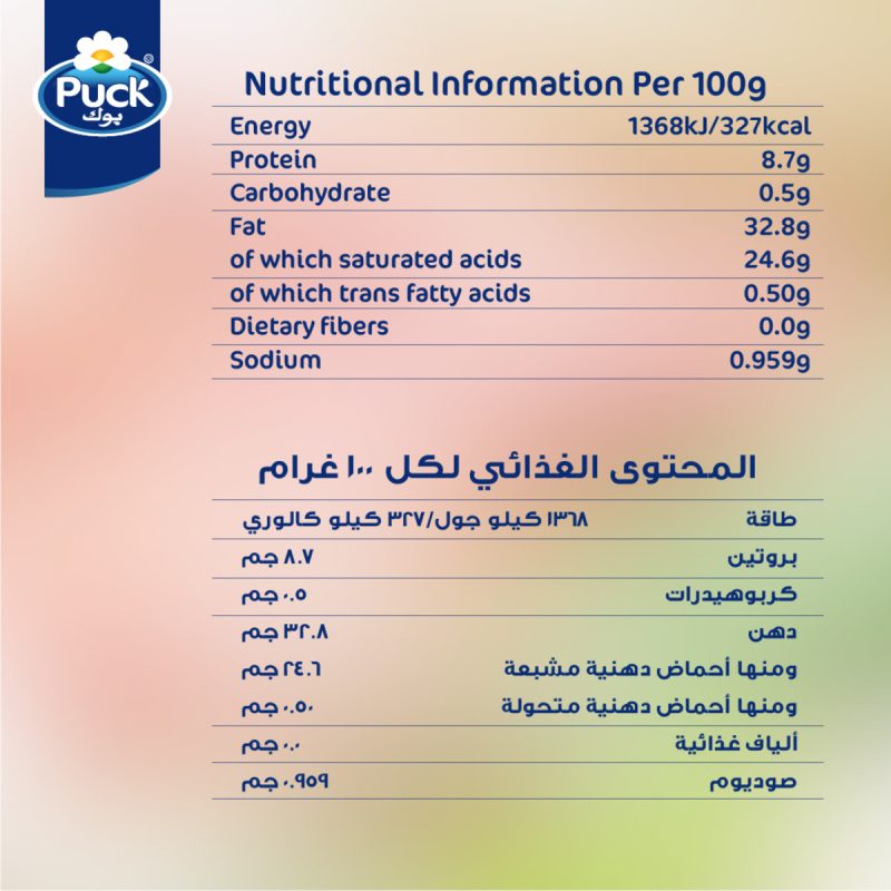 Puck Cream Cheese Spread 910g | www.AlbazaarMarket.com