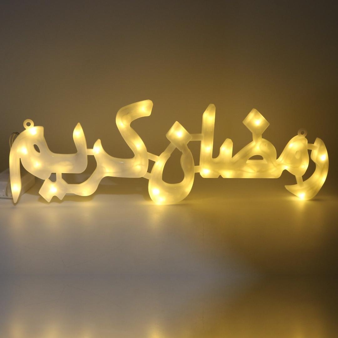 ramadan-kareem-led-lights-in-arabic