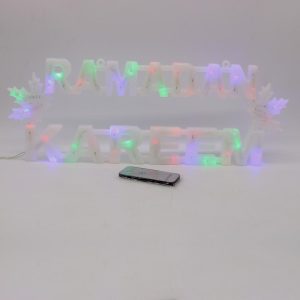 ramadan-kareem-led-lights-in-english1