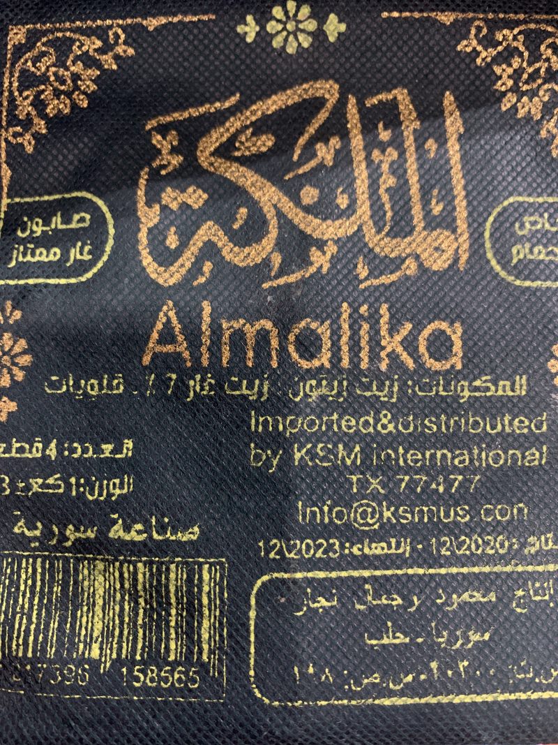 Almalika Ghar Soap 4 Pieces