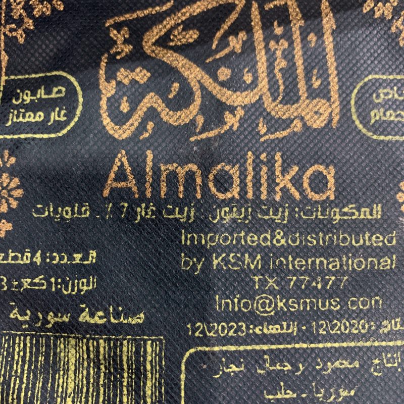 Almalika Ghar Soap 4 Pieces