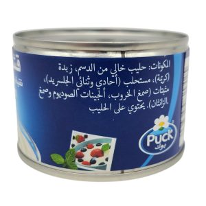 Puck Cream 160g | www.AlbazaarMarket.com