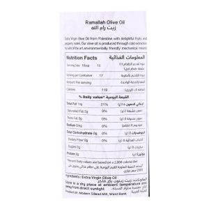 Palestinian Olive Oil - Unfiltered Extra Virgin Olive Oil 750 mL | AlbazaarMarket.com