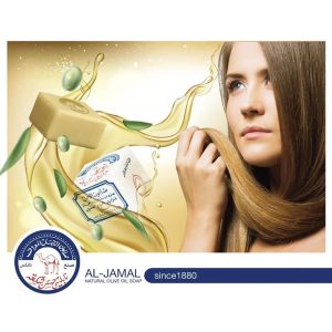 Al Jamal Palestinian Olive Oil Soap 4oz | AlbazaarMarket.com
