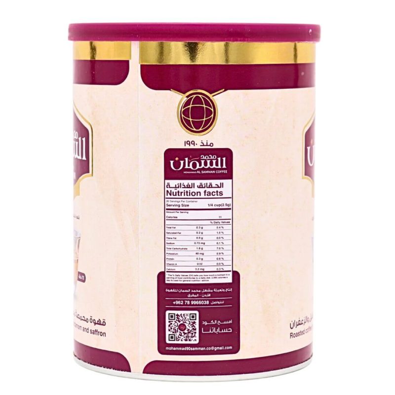 Al Samman Arabic Gulf Coffee with Cardamom and Saffron 450g | www.AlbazaarMarket.com