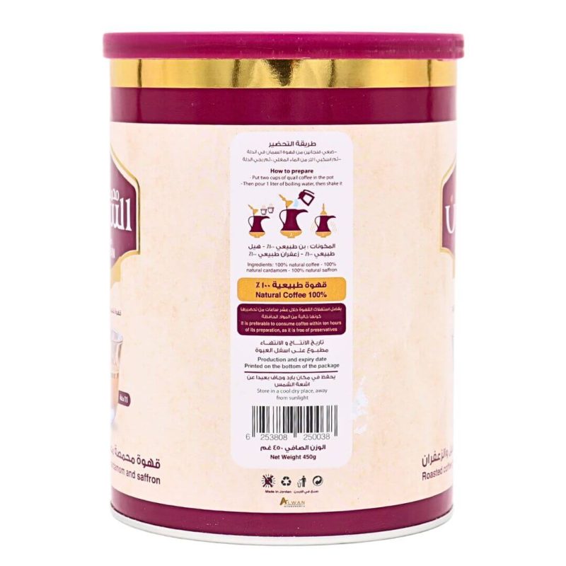 Al Samman Arabic Gulf Coffee with Cardamom and Saffron 450g | www.AlbazaarMarket.com