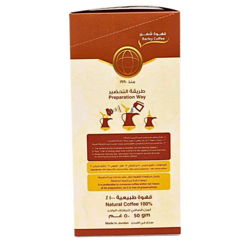 Al Samman Roasted Ground Barley with Cardamom & Saffron 10x50g | www.AlbazaarMarket.com