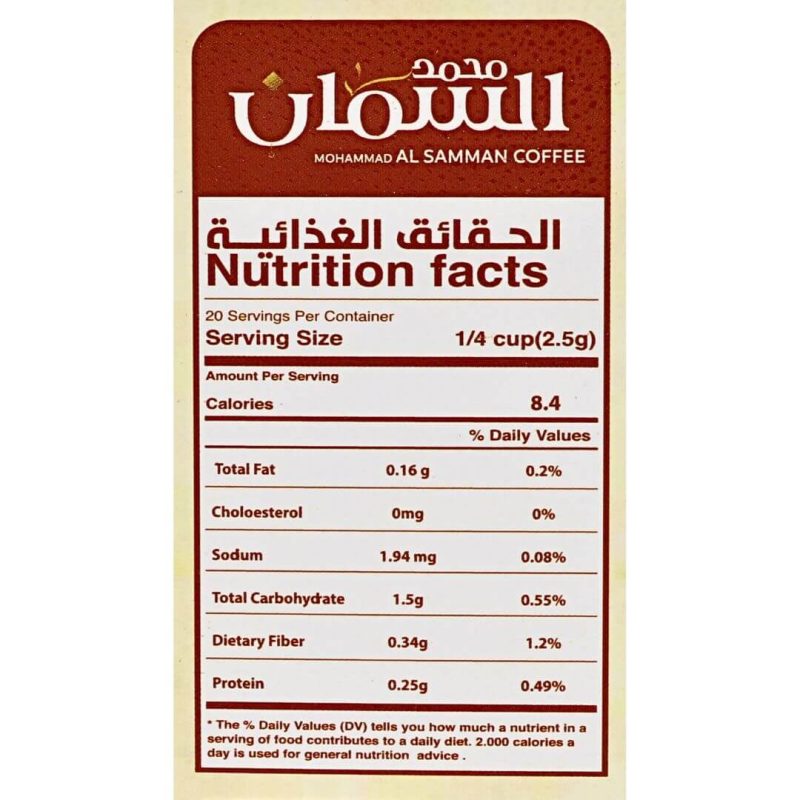 Al Samman Roasted Ground Barley with Cardamom & Saffron 10x50g | www.AlbazaarMarket.com