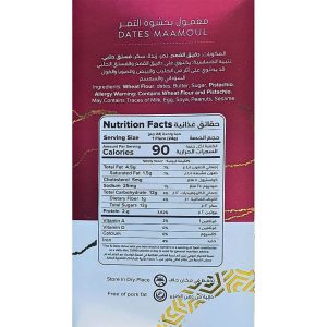 Aghati Maamoul Shortbread Cookies Filled with Premium Dates 350g | www.AlbazaarMarket.com