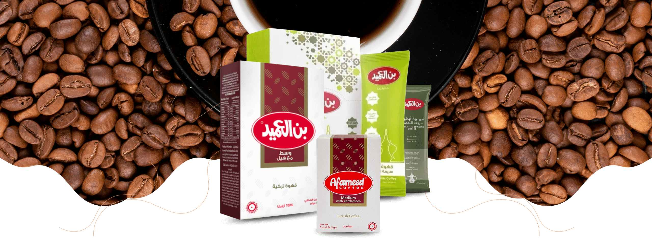 Al Ameed Coffee - Albazaar Market