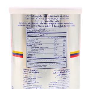 Al Kamaria Vegetable Ghee 0.9kg (31.7oz) | www.AlbazaarMarket.com