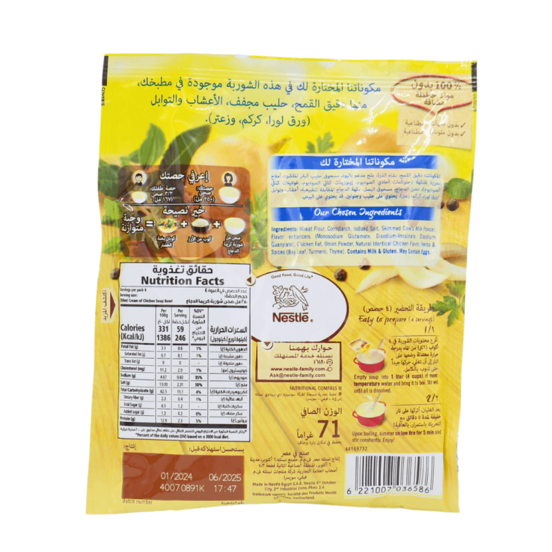 Maggi Cream of Chicken Soup 68g | www.AlbazaarMarket.com