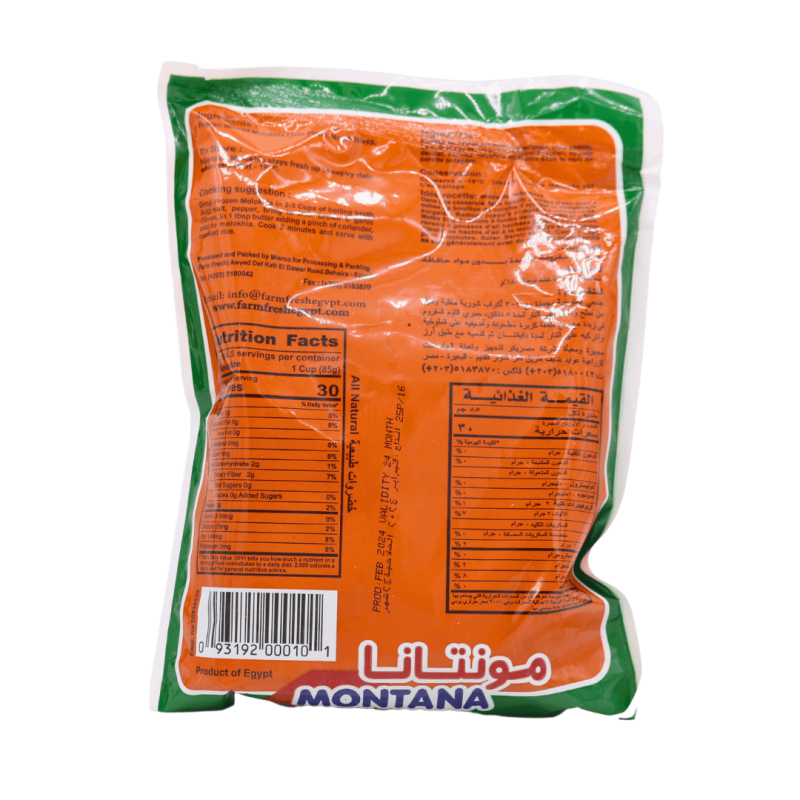 Montana Jews Mellow Molokhia Leaves 400g | www.AlbazaarMarket.com