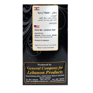 Adonis Spices Zaatar Mix Jordanian Style 454g - Image 2