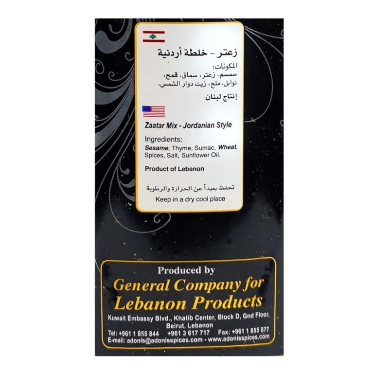 Adonis Spices Zaatar Mix Jordanian Style 454g - Image 2