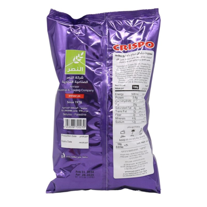 Crispo Hot Paprika Chips 100g Made In Palestine