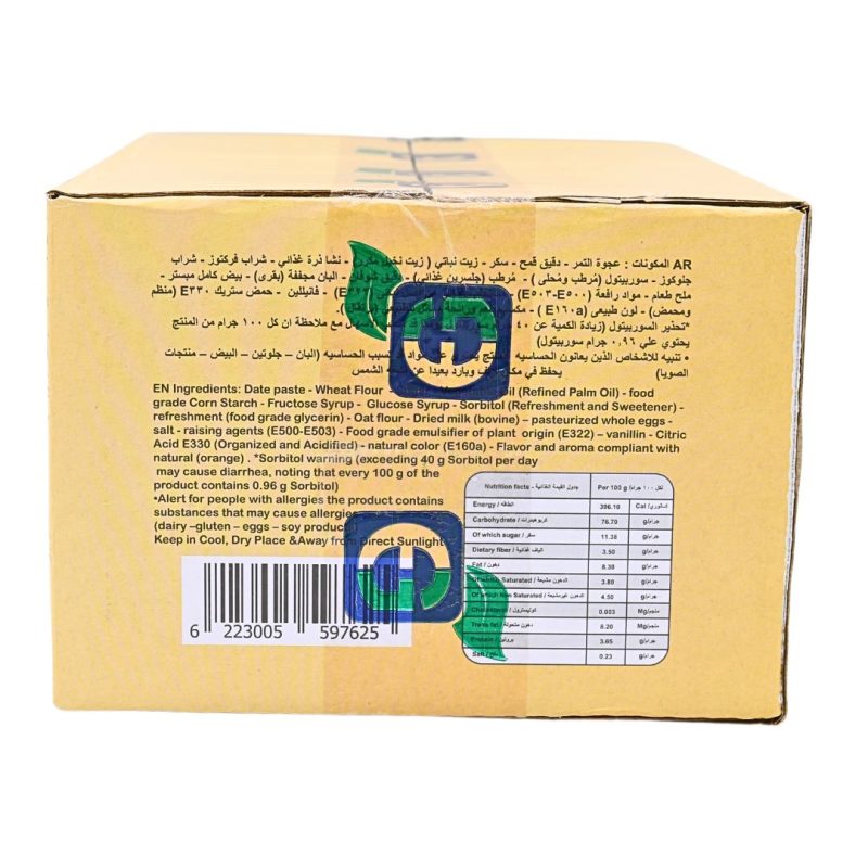 Taw Taw Date Biscuit XL 24 Pack X 60g | www.AlbazaarMarket.com