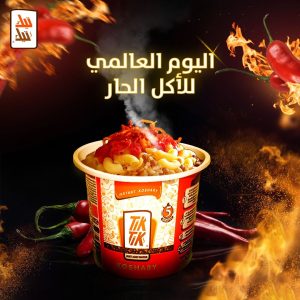 Tik Tik Instant 5 Minutes Egyptian Koshary 113g | www.AlbazaarMarket.com