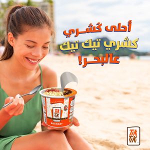 Tik Tik Instant 5 Minutes Egyptian Koshary 113g | www.AlbazaarMarket.com