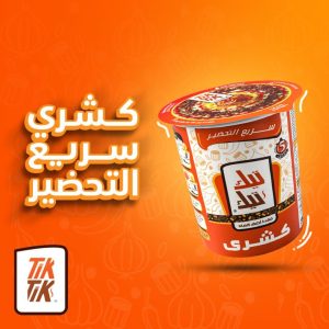 Tik Tik Instant 5 Minutes Egyptian Koshary 113g | www.AlbazaarMarket.com