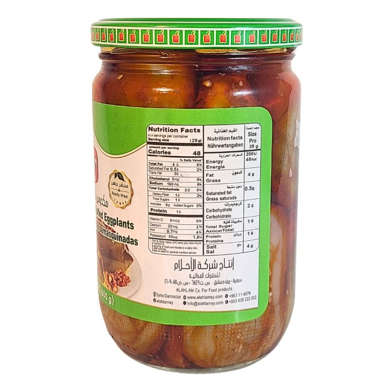Al Ahlam Excellent Damascene Stuffed Eggplants 600g | www.AlbazaarMarket.com