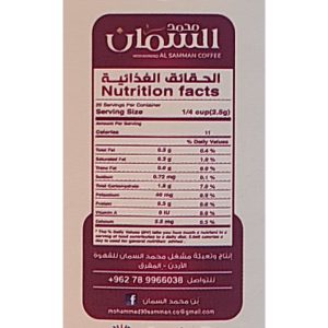 Al Samman Coffee Improver 100g | www.AlbazaarMarket.com