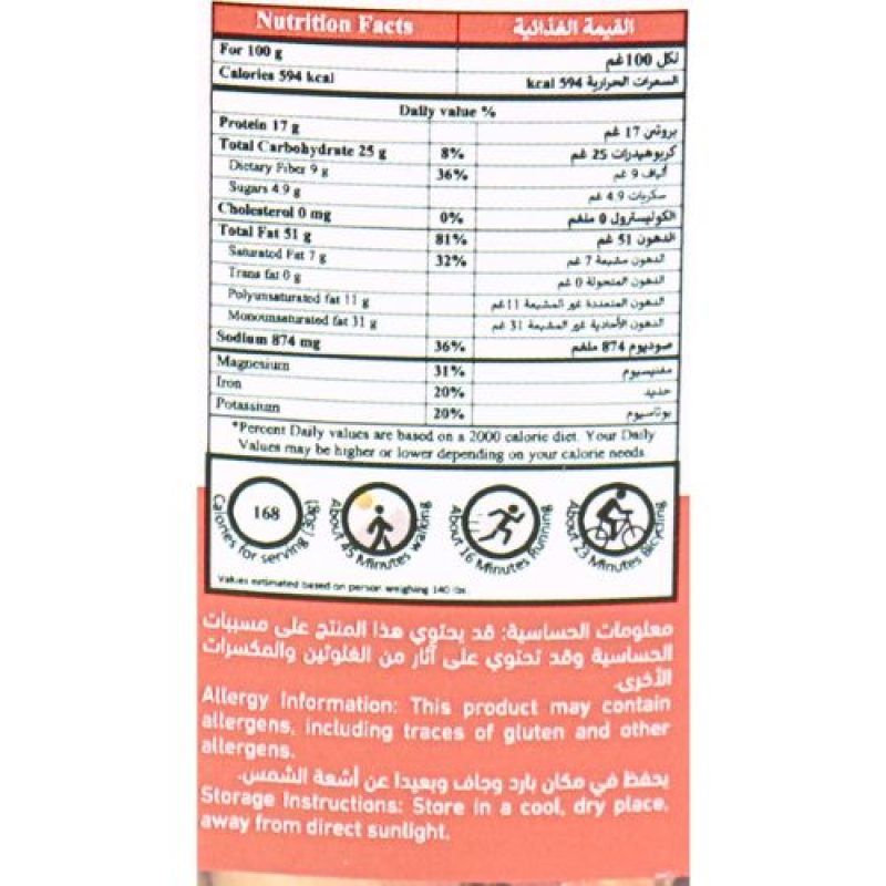 Izhiman Premium Extra Assorted Nuts 250g | www.AlbazaarMarket.com