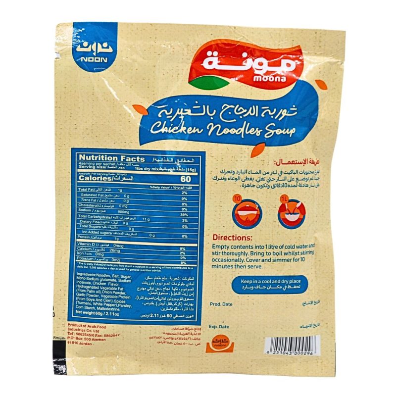 Noon Moona Chicken Noodle Soup 60g | www.AlbazaarMarket.com